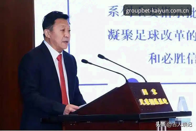 足球反腐风暴升级：终身禁赛vs限期禁赛，俱乐部高管与球员的违规代价差异