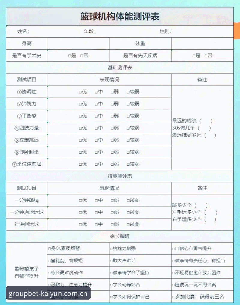 kaiyun体育竞猜全面评测：数据透明度与实战体验的深度分析