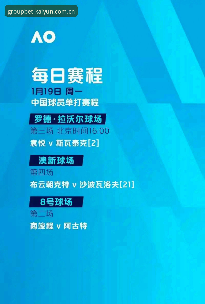 3个关键点带你看懂开云2026最新版本：赛事预测与竞彩体验全面升级