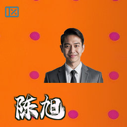 陈旭